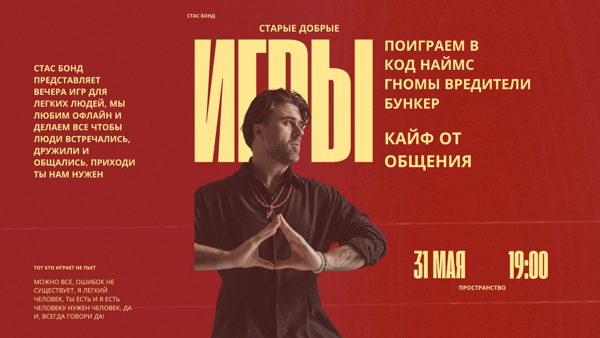 ИМПРО ИГРЫ