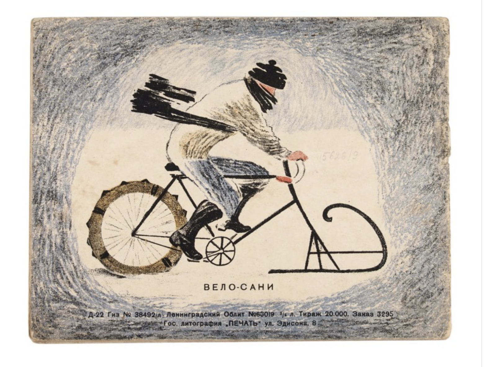 Волшебная инструкция ко всему миру: как сделан советский нонфикшн для детей