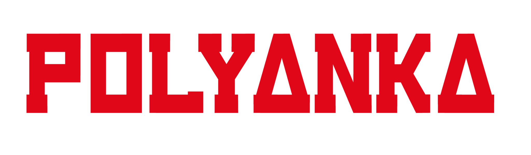 Попкорн POLYANKA