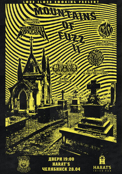 MOUNTAIN OF FUZZ II / / HARAT&amp#039;S [CLB]