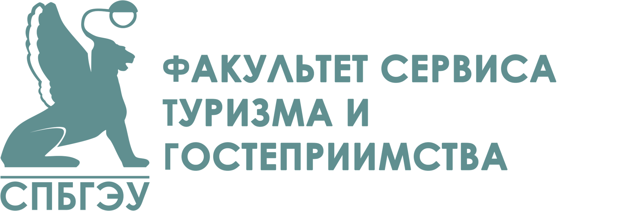 Проектный офис ФСТиГ СПбГЭУ