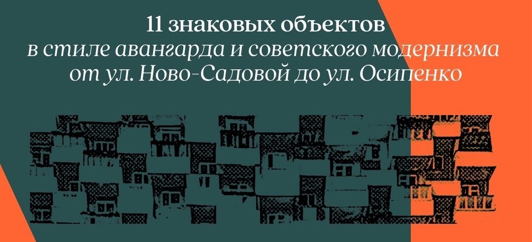 Экскурсия «От Фабрики-кухни до «Рашпиля»