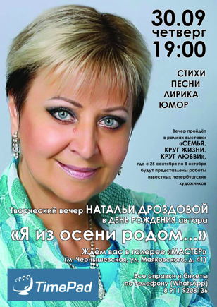 Я ИЗ ОСЕНИ РОДОМ... Копия