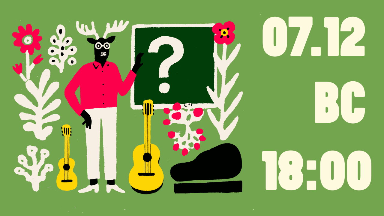 Викторина по инди-музыке 00-20-х