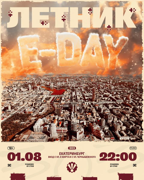 ЛЕТНИК / 1.08 / E-DAY / 22:00 / 18+