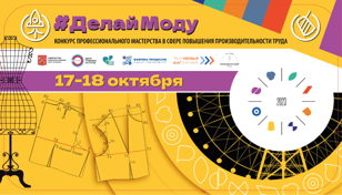 #Делаймоду