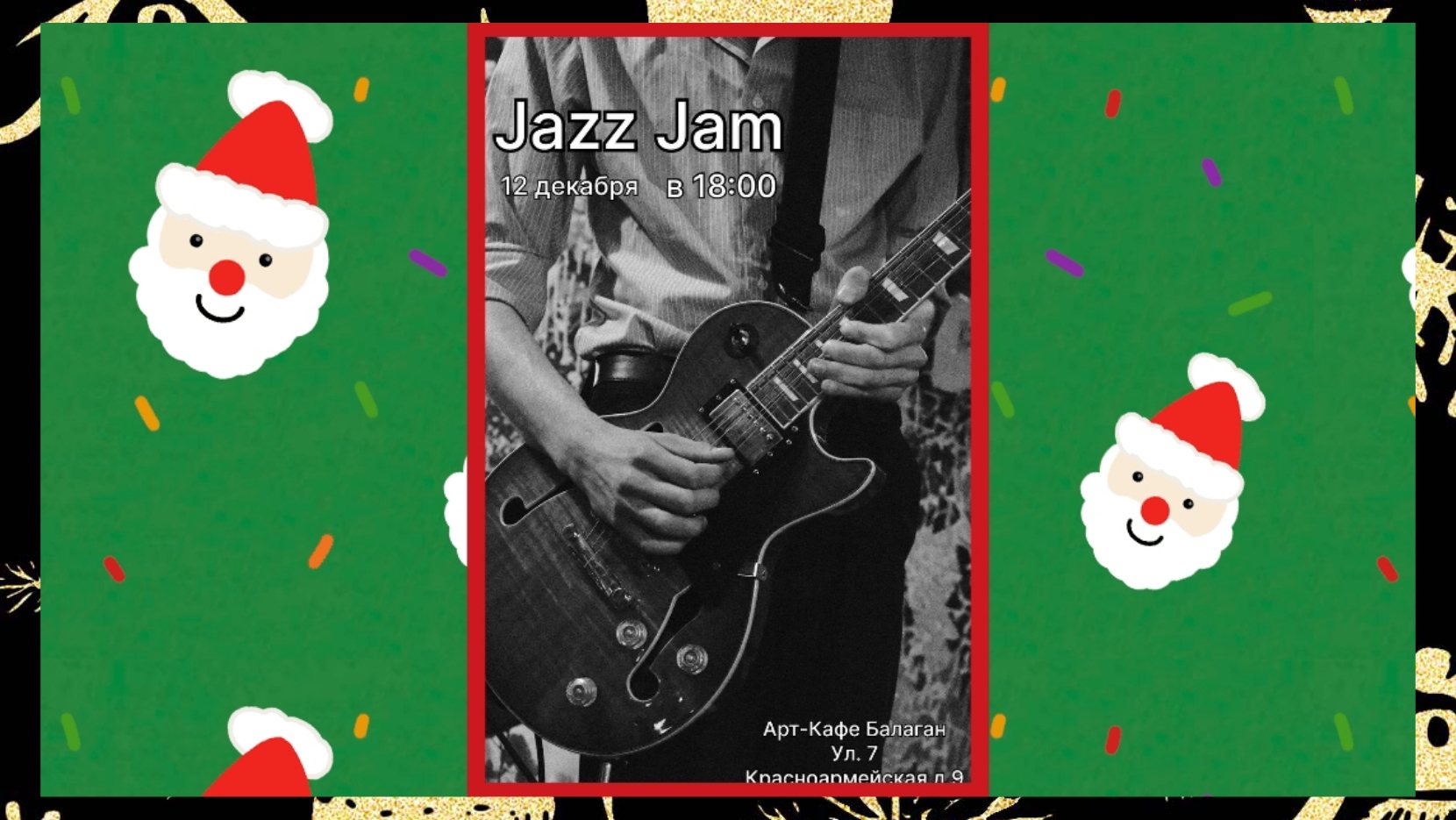 Jazz Jam! Вечер джазовой музыки с группой Maylina