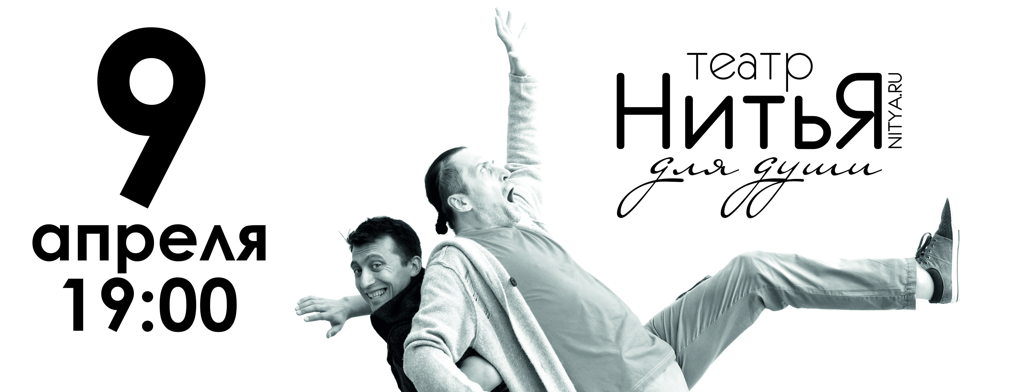 Нитья Купить Билеты Ижевск