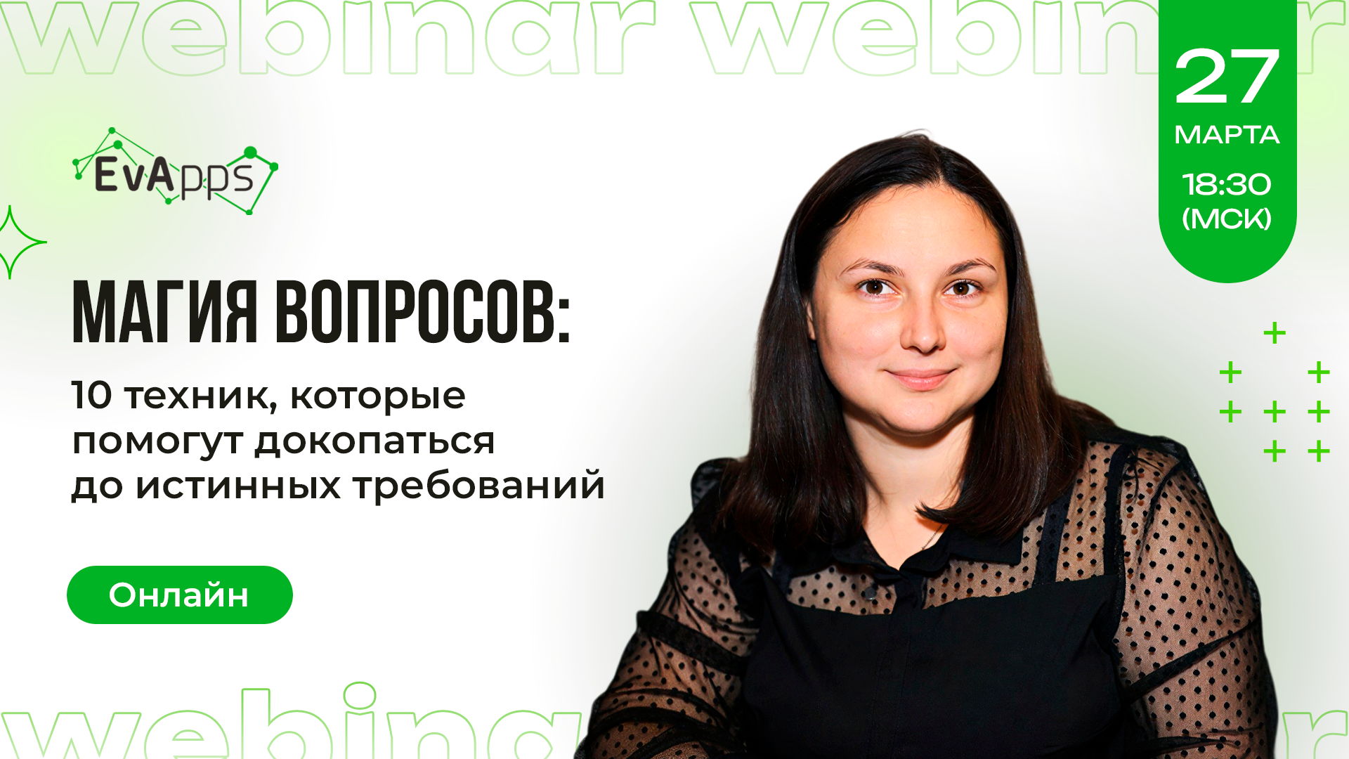 Магия вопросов: 10 техник, которые помогут докопаться до истинных требований