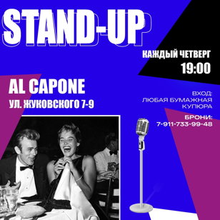 Stand UP вечер в баре “Al Capone” 