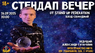 Стендап проверка материала 