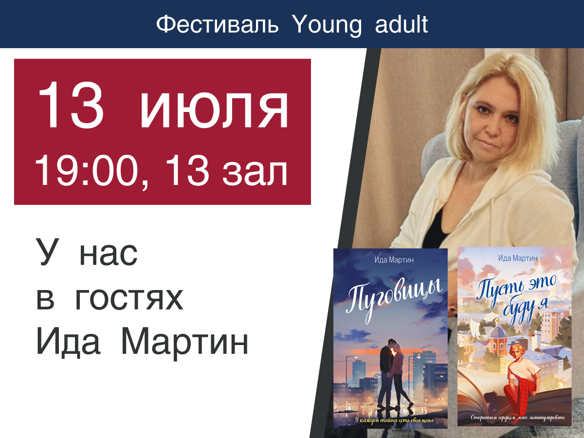 Купить Книгу В Магазине Библио Глобус