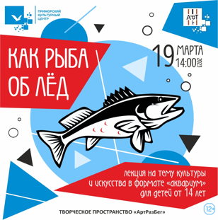 АртРазБег приглашает в дискуссионный клуб 