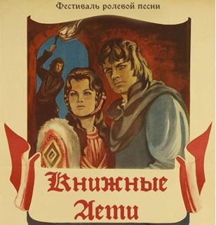Книжные дети 18 мая 2025 Санкт-Петербург