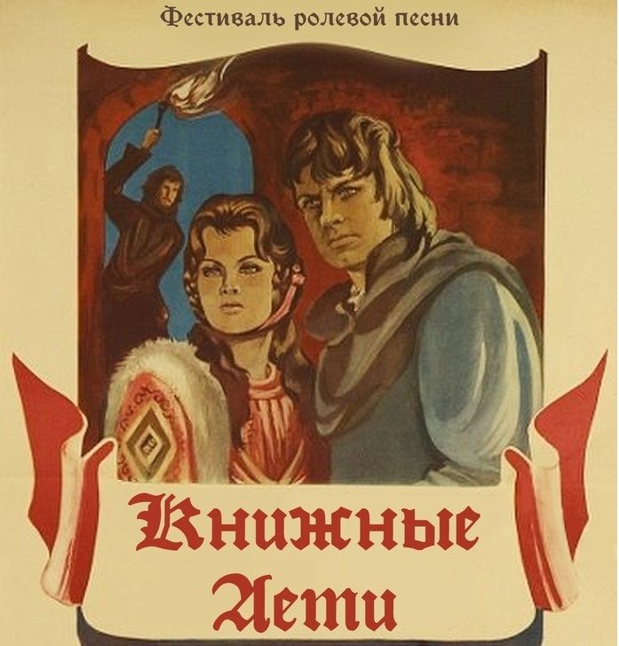 Книжные дети 2025 Санкт-Петербург