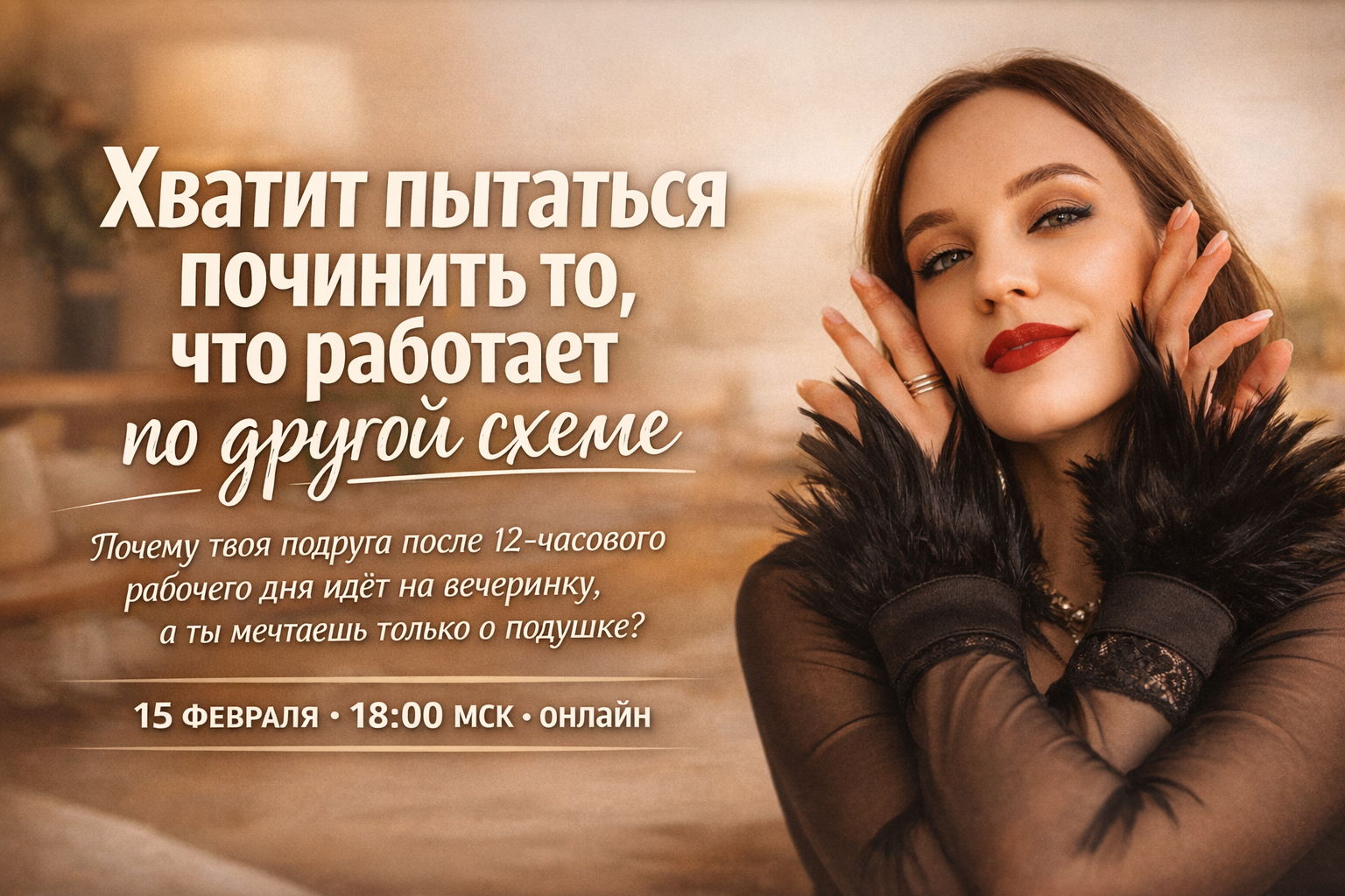 Хватит пытаться починить то, что работает по другой схеме