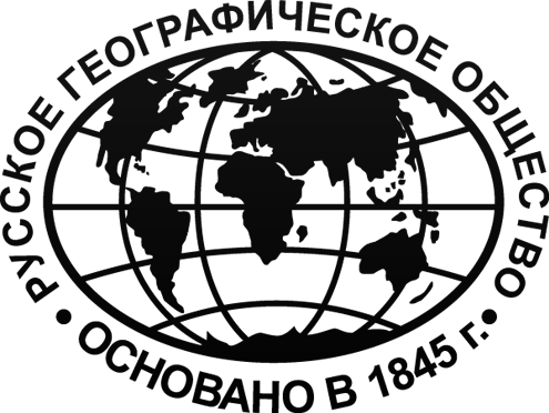 Русское Географическое общество
