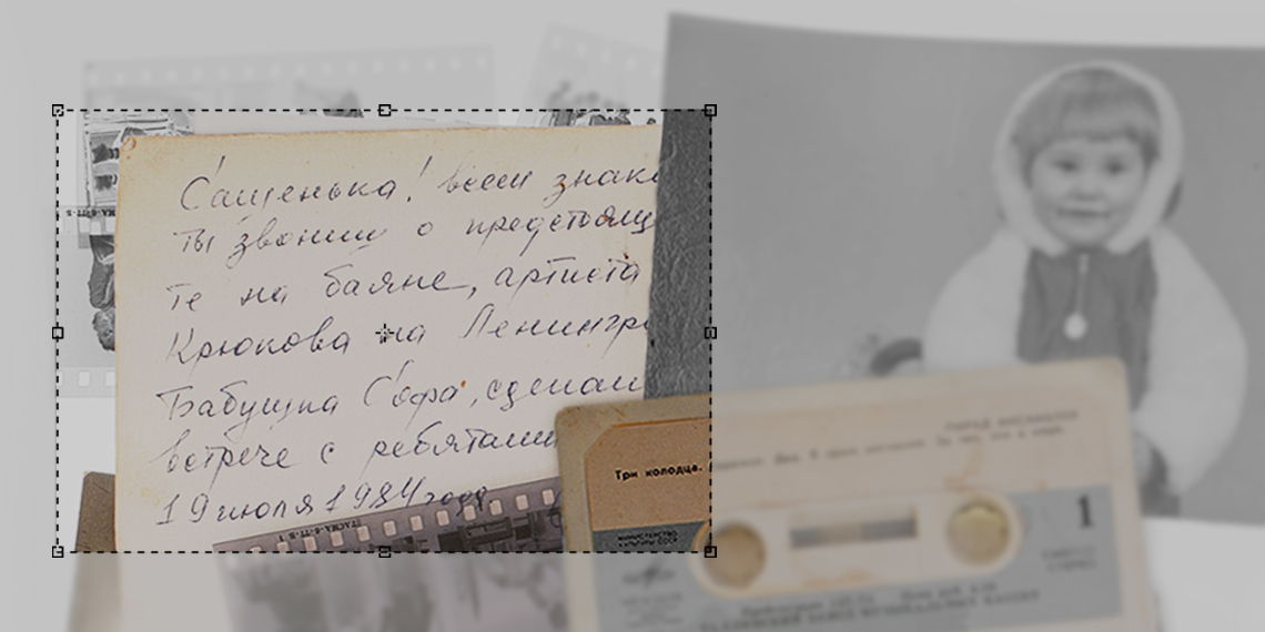 Открытие выставки «Домашний архив: зачем мы это храним?»