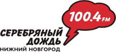 Серебряный дождь
