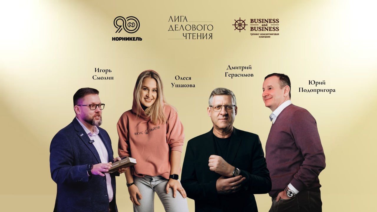 Лига Делового Чтения