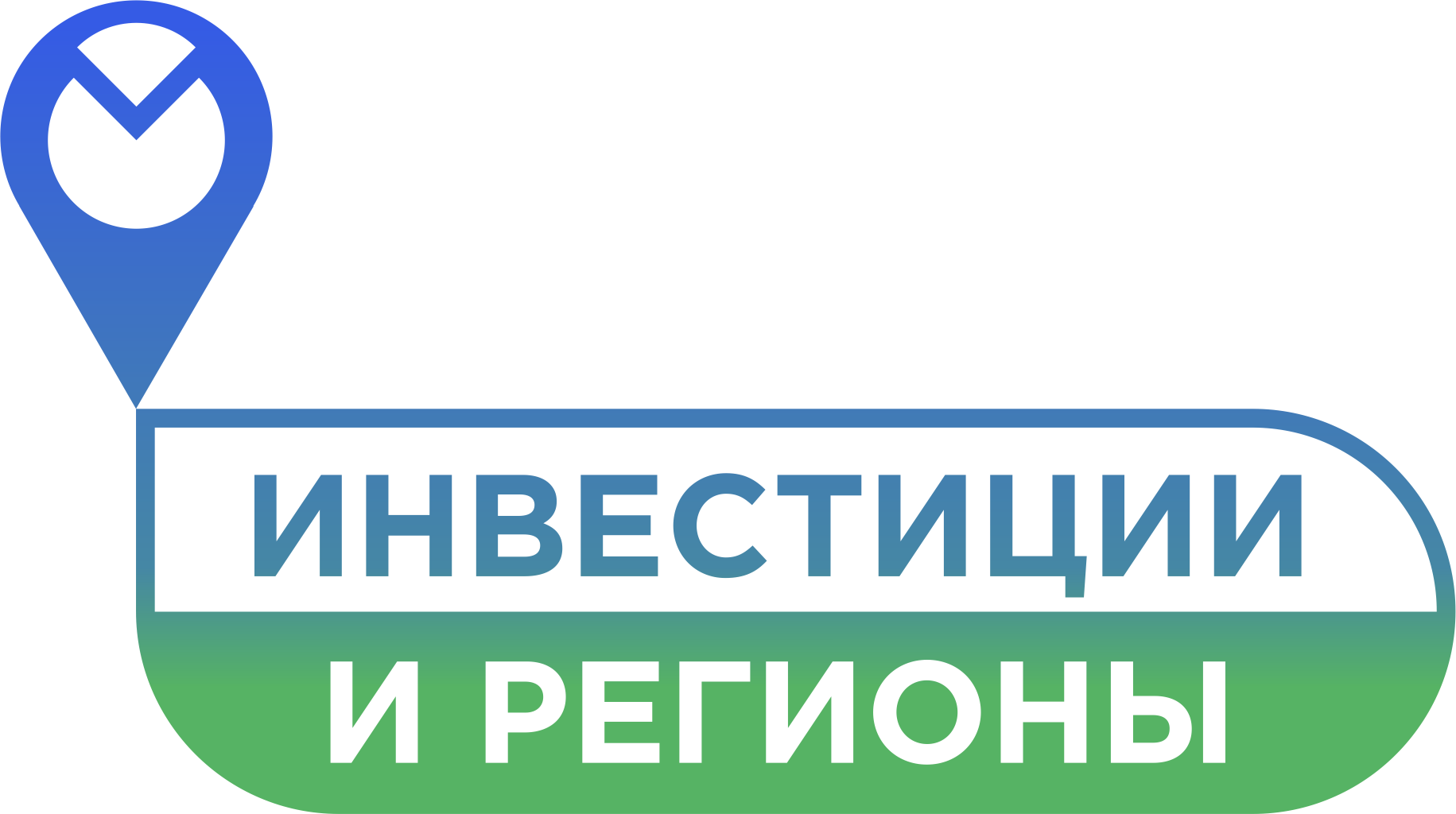 Фонд Инвестиции и регионы