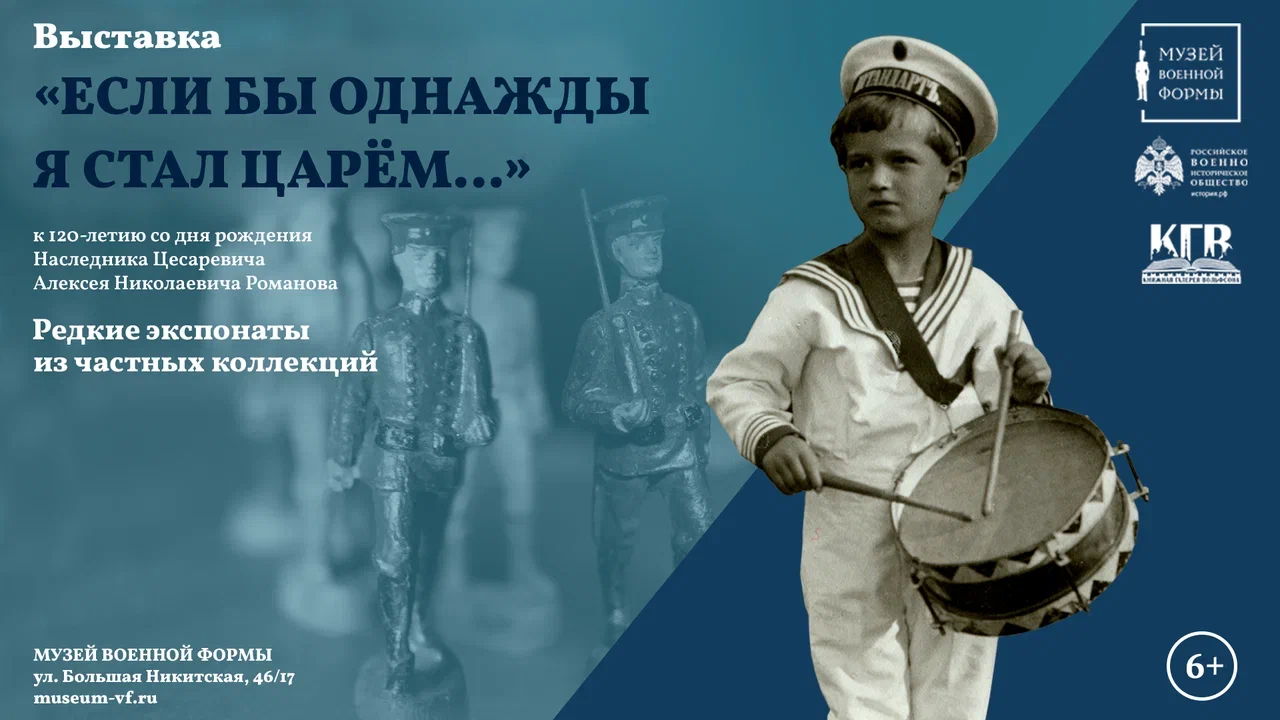 В рамках всероссийской культурной акции «Ночь искусств» состоится экскурсия по выставке «Если бы однажды я стал царем…»