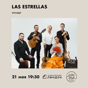 Les Estrellas
