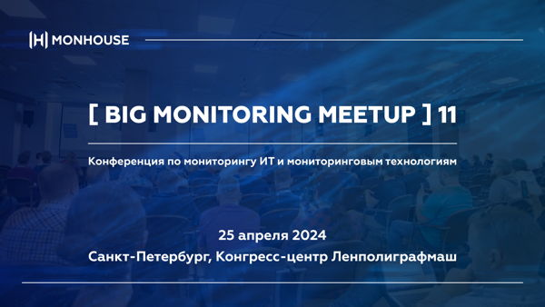 Big Monitoring Meetup 11