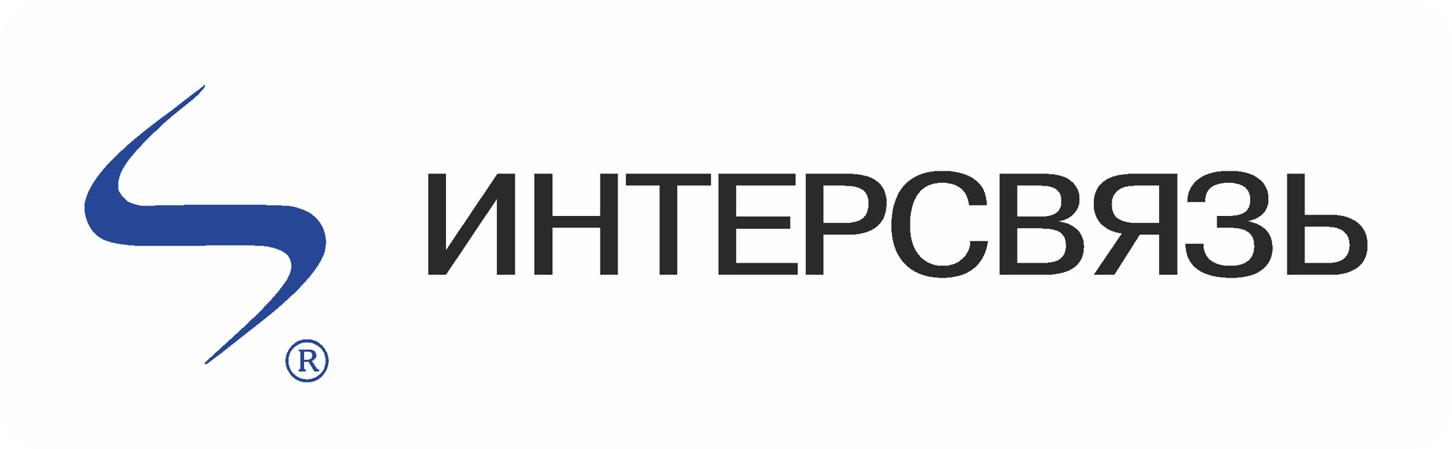 Интерсвязь