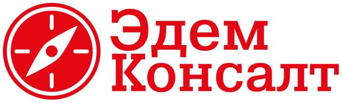 Эдем Консалт