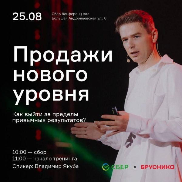 Большая встреча: продажи нового уровня