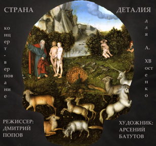 СТРАНА ДЕТАЛИЯ