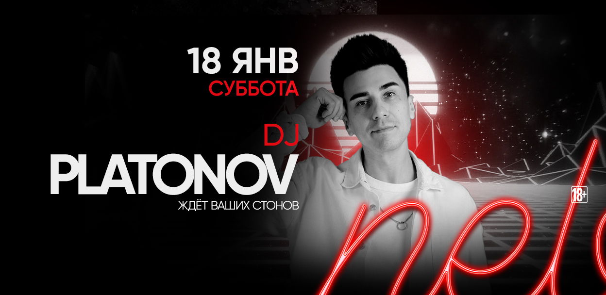 - DJ PLATONOV