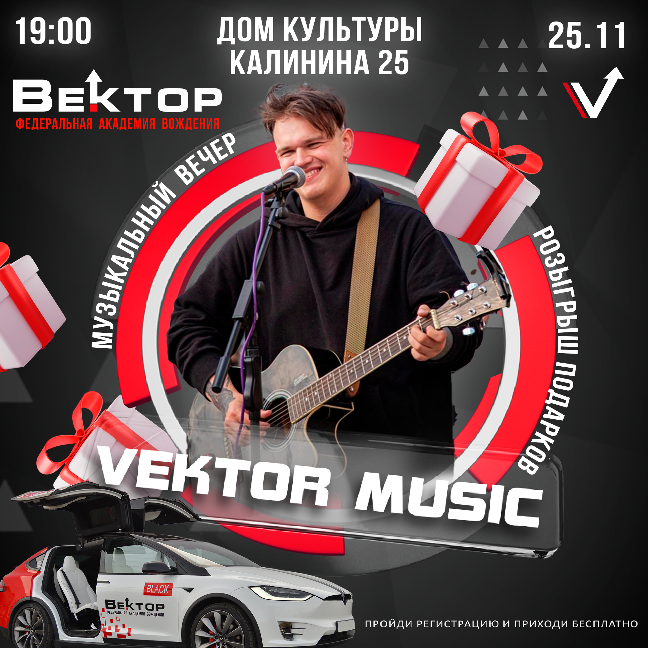 Vektor Music | Артём Кайшев | г. Калачинск