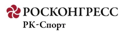Фонд Росконгресс