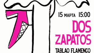 Tablao Dos Zapatos