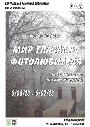 Мир глазами фотолюбителя