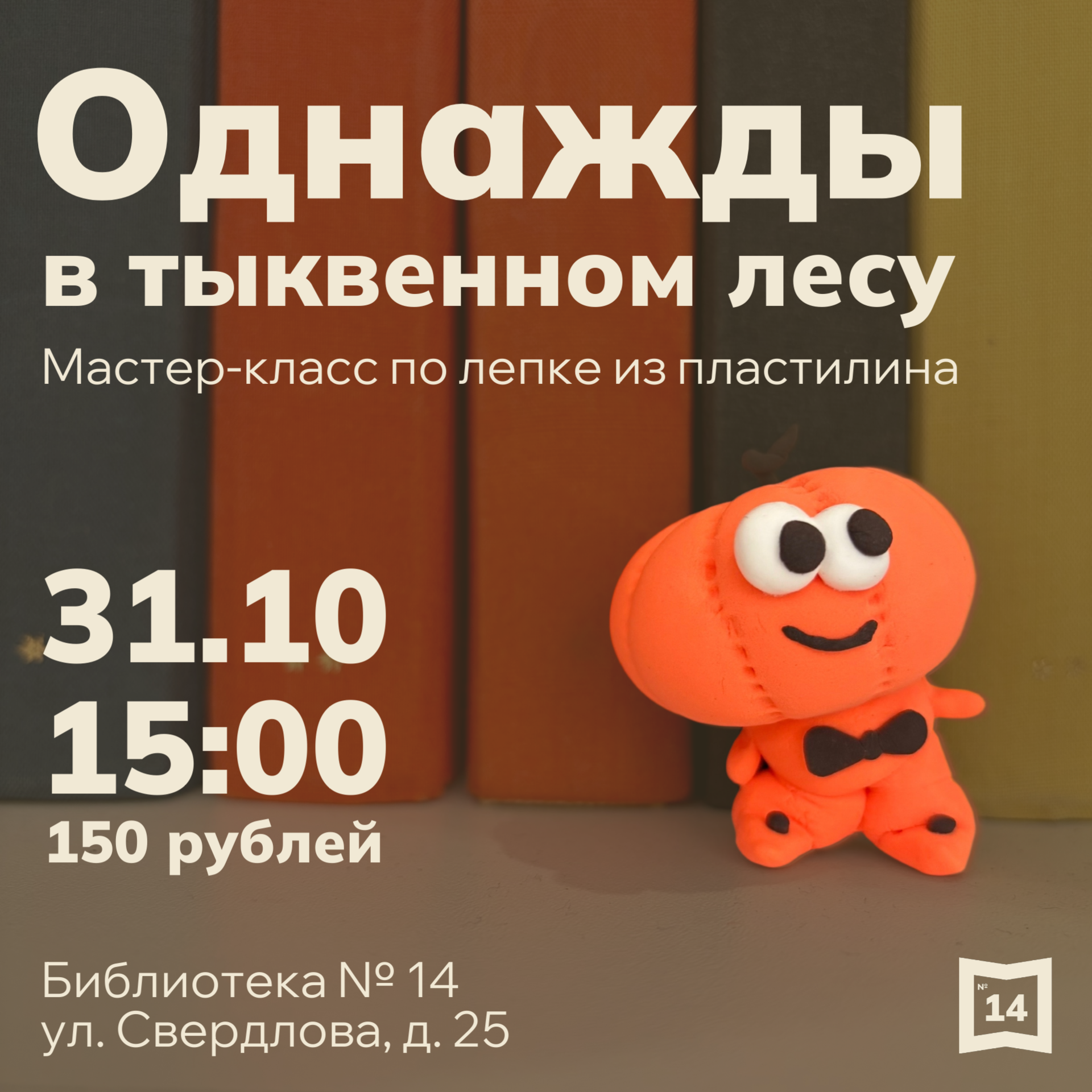 Однажды в тыквенном лесу