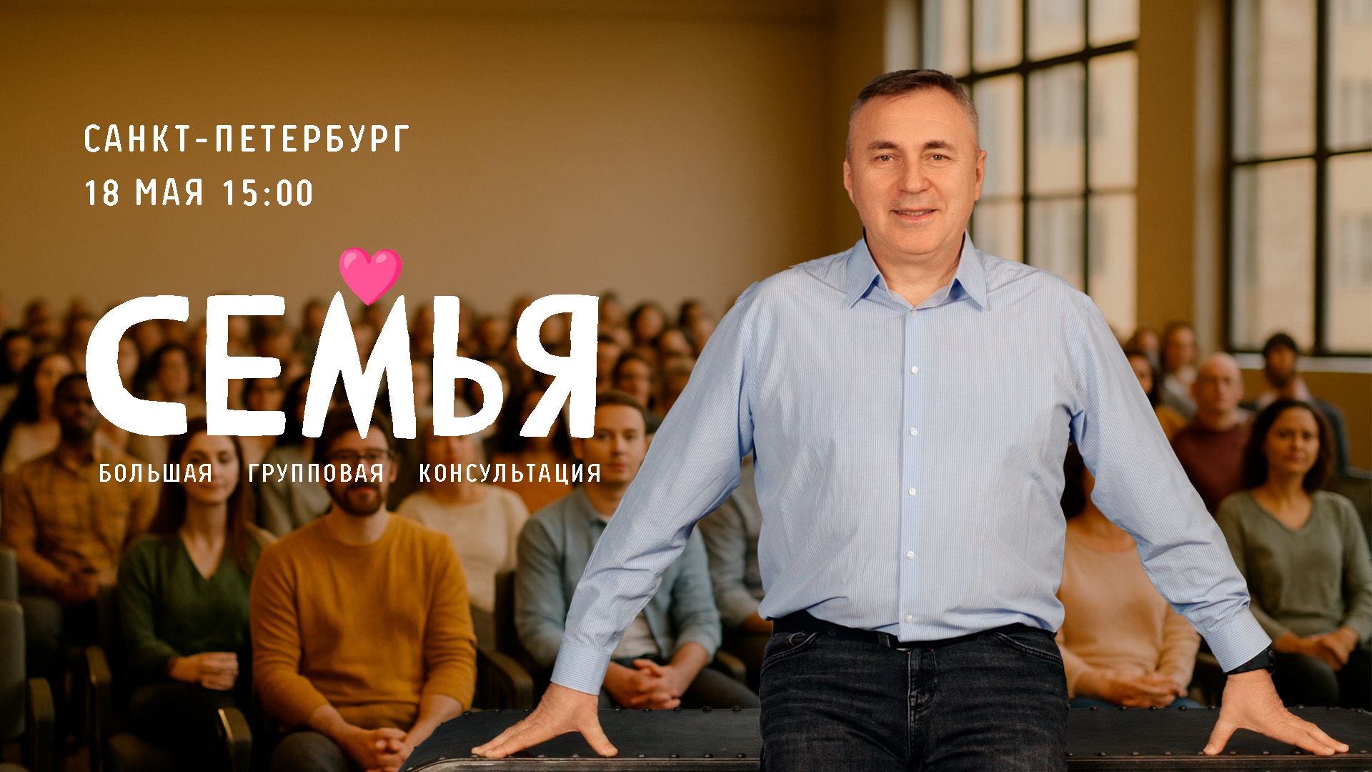 Большая групповая консультация Доктора Боровских