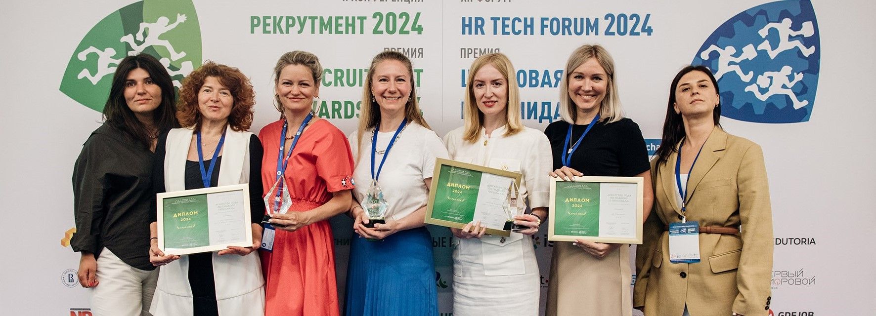 II Конференция «Рекрутмент 2025» и Премия Recruitment Awards 2025
