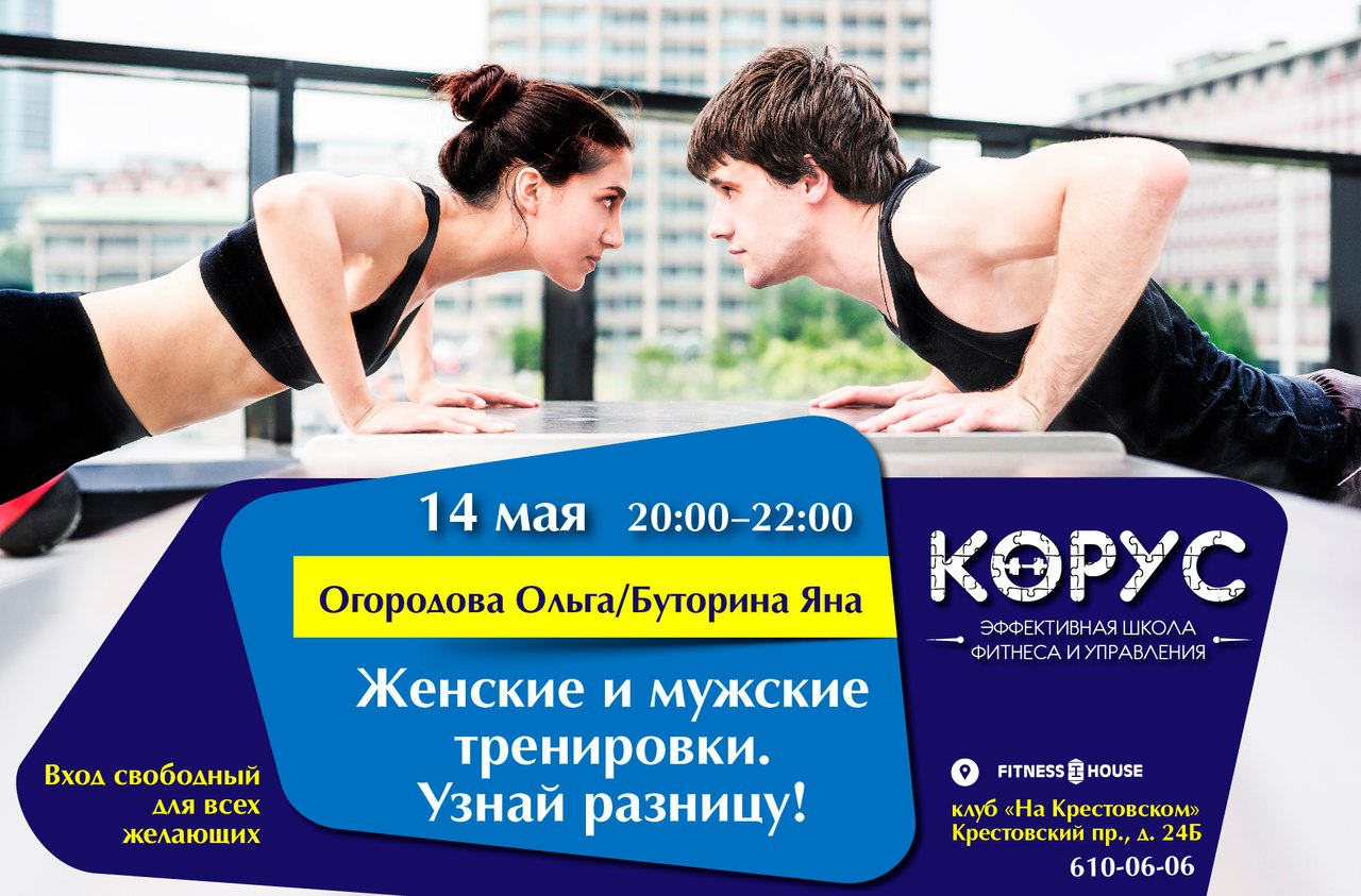 Диплом Корус фитнес