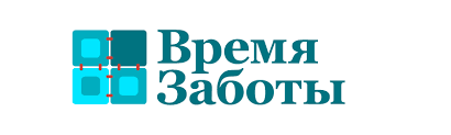 Время заботы