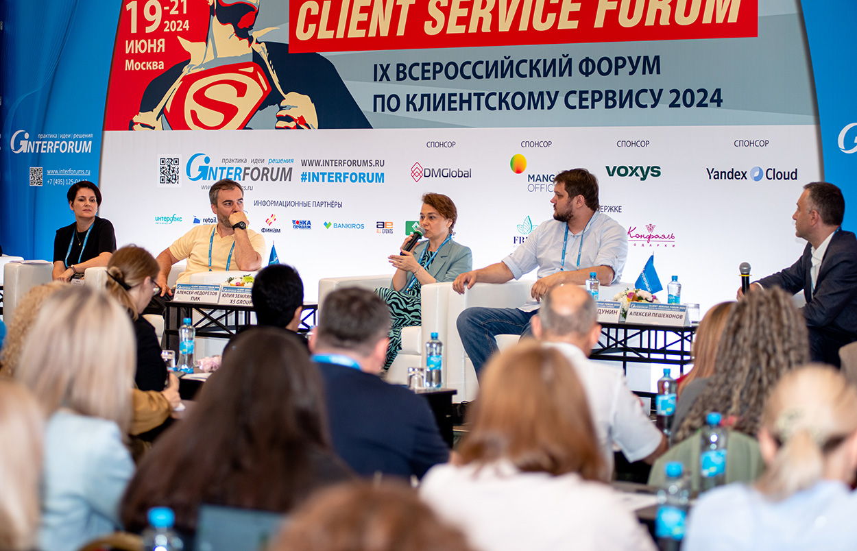 CLIENT SERVICE FORUM 2025. Ежегодный Всероссийский форум по клиентскому сервису