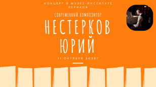 Концерт Piano Autumn