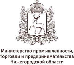 Министерство промышленности, торговли и предпринимательства  Нижегородской области