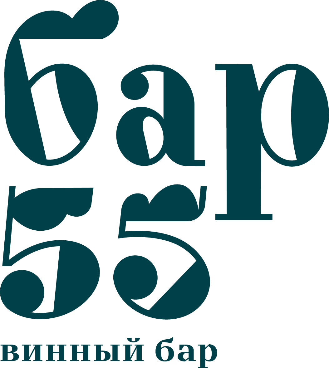 Бар 55