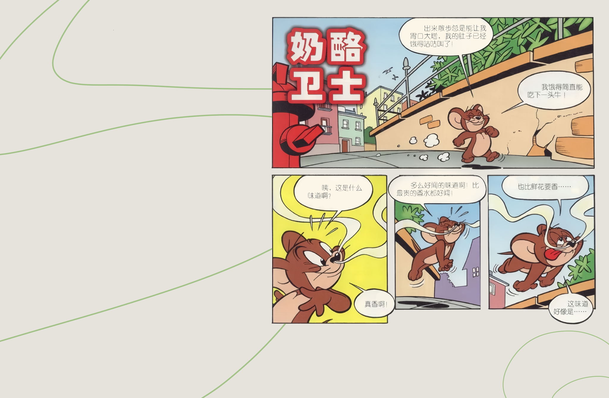 Китайский по комиксам и манге