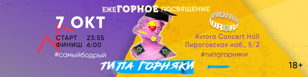 Типа горняки. Посвящение в студенты Горного 2022