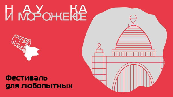Дискуссия «Сон за пределами Земли: что снится космонавтам»