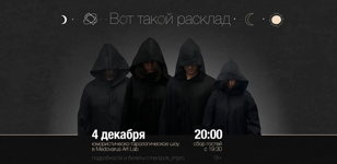 Вот такой расклад 04/12